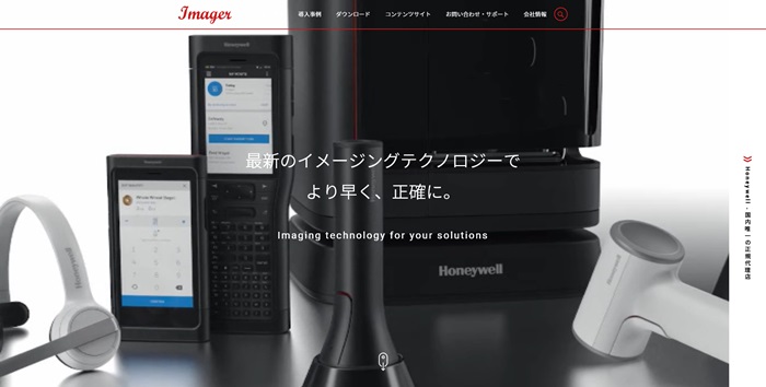 HPキャプチャ画像