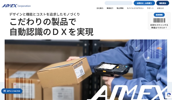 HPキャプチャ画像