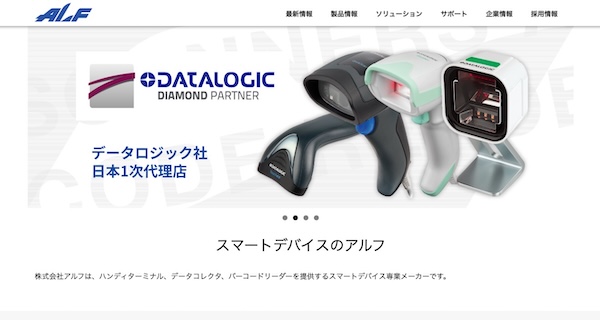 HPキャプチャ画像