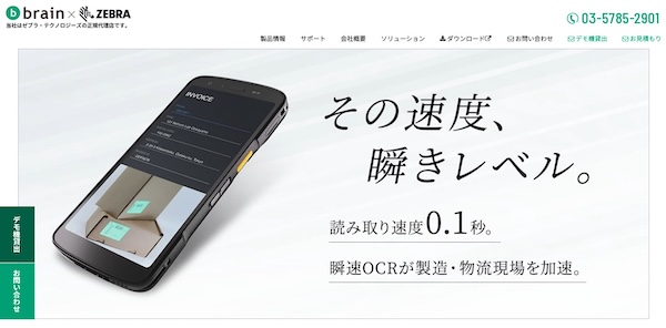 HPキャプチャ画像