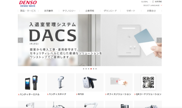 デンソーウェーブの公式HPキャプチャ画像