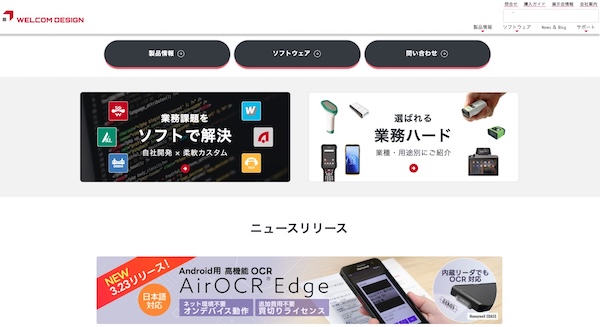 HPキャプチャ画像