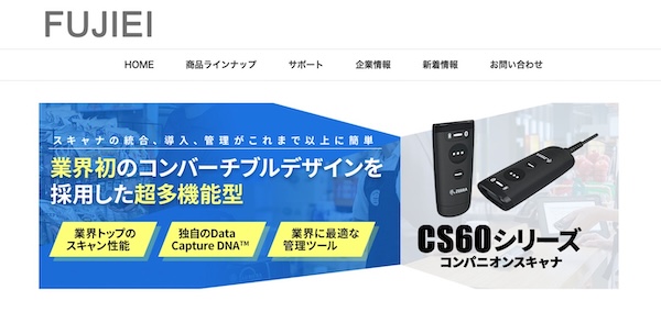 HPキャプチャ画像