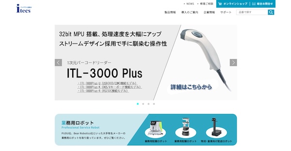HPキャプチャ画像