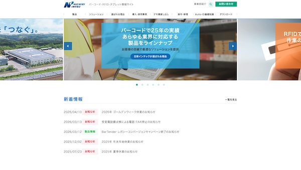 HPキャプチャ画像