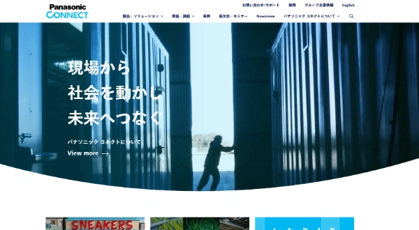 パナソニックコネクトの公式HPキャプチャ画像