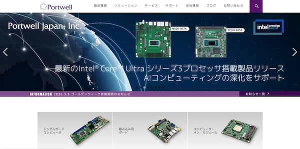 HPキャプチャ画像