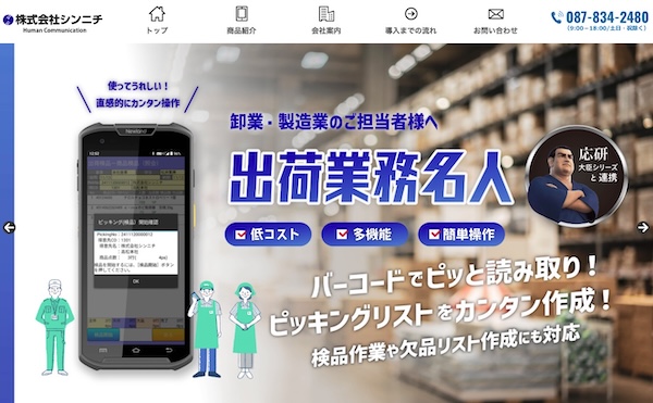 HPキャプチャ画像