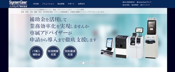 HPキャプチャ画像