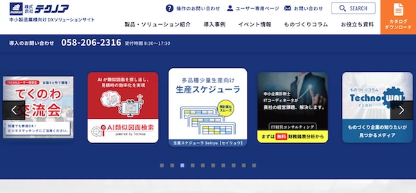 HPキャプチャ画像