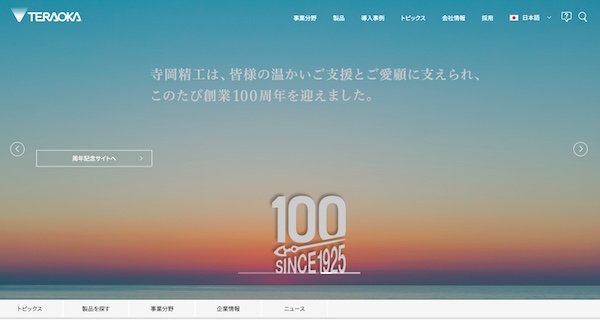 HPキャプチャ画像