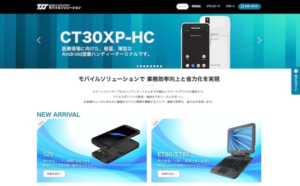 HPキャプチャ画像