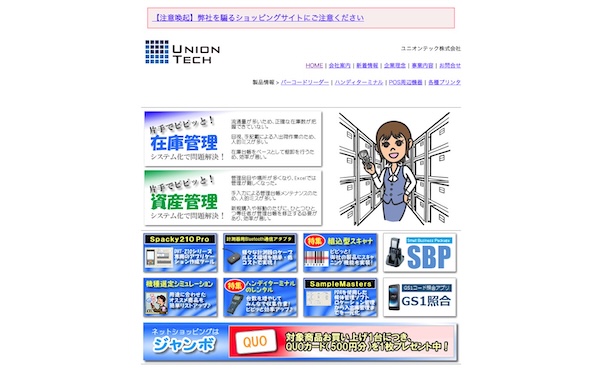 HPキャプチャ画像